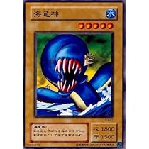 Amazon.co.jp: 【シングルカード】遊戯王 海竜神（リバイアサン